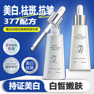 阿古麗婭377美白淡斑精華液補水保濕抗皺提拉緊實致控油煙酰胺提亮膚色 377美白祛斑精華液【1瓶】