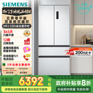 西門子（SIEMENS）504L無界（501升AB款）平嵌法式多門雙循環(huán)冰箱機(jī)皇 超薄嵌入式四開門一級(jí)能效國家補(bǔ)貼KF89CE163C