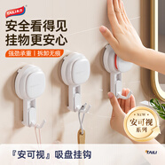 太力 安可視吸盤(pán)掛鉤免打孔強力粘鉤浴室衛生間廚房無(wú)痕真空掛鉤2個(gè)裝