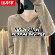 恒源祥秋冬新款V領(lǐng)毛衣100%羊毛衫女裝連帽衛衣薄款韓版帽衫套頭打底衫 原絨駝 S