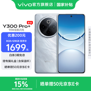 vivo Y300 Pro+ 國家補貼 7300mAh超薄藍(lán)海電池 90W遠(yuǎn)航閃充 旗艦機索尼5000萬像素雙防抖鏡頭拍照手機 星空銀 8GB+128GB