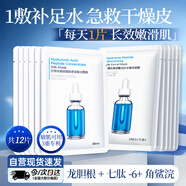 優(yōu)理氏8D玻尿酸補水面膜舒緩保濕試用改善暗沉男女士修護膚品緊致送禮