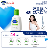 絲塔芙牛油果潤膚乳液118ml補水護手霜身體乳 護膚品修護屏障敏感肌