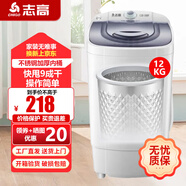 志高【熱銷(xiāo)Top1】脫水機(jī)單甩干脫水機(jī)干桶甩干機(jī)小型迷你家用甩干桶出租房宿舍大容量脫水桶烘干 12【不銹鋼桶加厚款】質(zhì)保三年