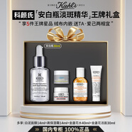 科顏氏安白瓶淡斑精華高保濕水乳面霜提亮修護保濕抗皺護膚禮盒節日送禮 【王牌5件套禮盒】安白瓶/淡斑精華