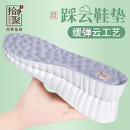 拾聚福履鞋墊運(yùn)動減震吸汗隱形內(nèi)增高軟底踩屎感久站不累腳男女款 3.5CM灰色【3雙】隱形增高不累腳 41碼