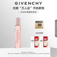 紀(jì)梵希（Givenchy）傾城滾珠香水女20ml便攜玫瑰花香麝香香調(diào)持久留香中秋禮物送女生