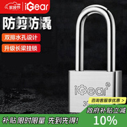 iGear掛鎖家用長(cháng)粱家用宿舍加長(cháng)柜門(mén)鎖防盜窗鎖水電表箱鎖30mm
