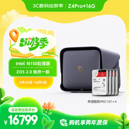 極空間私有云Z4Pro+ 16G版 64T四盤(pán)位Nas智能家庭娛樂(lè )企業(yè)辦公網(wǎng)絡(luò )存儲服務(wù)器(搭配4塊酷狼Pro 16TB硬盤(pán))