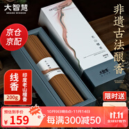 大智慧 印度老山檀線香 居家用室內(nèi)熏香供佛香 天然芽莊沉臥香生活禮品 印度老山檀520支/40分鐘/200g