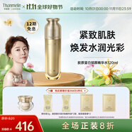 梵蜜琳膠原蛋白賦顏禮盒水乳精華面霜抗皺淡紋提拉緊致保濕護(hù)膚品送禮物 膠原蛋白賦顏精華水120ml