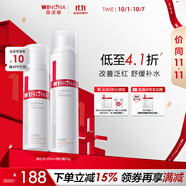 薇諾娜（WINONA）舒敏保濕修紅護膚品套裝 潔水乳霜控油舒緩修護敏感男女士禮物 舒敏保濕修紅水霜組合 水霜組合