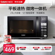 格蘭仕（Galanz）微波爐烤箱一體機(jī) 23升家用微波爐 平板易清潔 光波加熱 800瓦大功率 智能菜單多功能Q6A(P0)