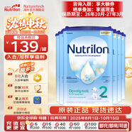 荷蘭牛欄（Nutrilon）諾優(yōu)能嬰幼兒配方奶粉乳糖配方原裝進口 2段 6罐 （6-10個月）26.10-27.3