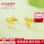 行金銀中黃金耳飾女足金999櫻桃蝴蝶結(jié)耳釘生日禮物送女友送老婆七夕禮物 約2克 克重多退少補
