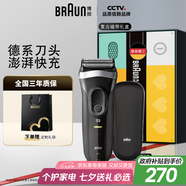 博朗【便攜出游】朱一龍同款剃須刀電動(dòng)新3系男生送老公送男友禮盒款送男朋友老公生日禮物