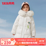 鴨鴨兒童羽絨服洋氣中長(zhǎng)款大毛領(lǐng)中大童加厚極寒童裝冬季外套WJ 白色-YE2B809043E 150