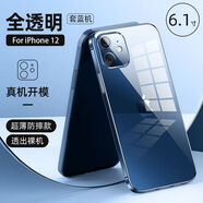 FANCYCHIC13玻璃透明11promax蘋(píng)果14手機殼iPhone15pro女xr男12 5S鉆級玻璃透明殼 蘋(píng)果13
