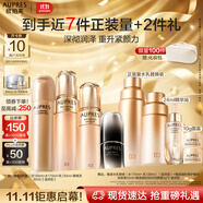 歐珀萊（AUPRES）臻源凝時潔水乳精華套裝滋潤型 抗皺緊致舒緩淡紋生日禮物女