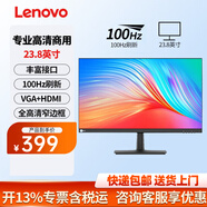 聯(lián)想（Lenovo）來酷高清顯示液晶屏 電腦屏幕顯示器護(hù)眼低藍(lán)光 一年保修 XQ24e 23.8英寸100Hz刷新