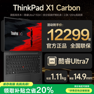 ThinkPad X1 Carbon 2025 ai元啟版可選 14英寸超薄商務(wù)本高性能輕薄辦公聯(lián)想高端ibm碳纖維筆記本電腦 熱賣(mài)Ultra7 32G內存 1TB固態(tài) 4G版 高色域護眼屏 碳纖維高