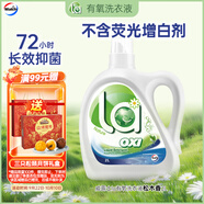 威露士la有氧洗衣液松木香2L/瓶 除菌除螨除霉去污漬留香機(jī)洗快洗手洗
