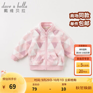 戴維貝拉（DAVE＆BELLA）春秋兒童外套男童秋裝女童寶寶衣服童裝男孩嬰兒搖粒絨棒球服服裝 粉色菱形格【DB396-D】 73 cm（建議身高66-73cm）