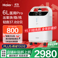 海爾（Haier）醫(yī)用級(jí)制氧機(jī)吸氧機(jī)家用老人5L升級(jí)6L升氧氣機(jī)601W中重度缺氧國(guó)補(bǔ)