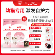 皇家貓糧 幼貓貓糧 幼貓奶糕 K36 通用糧 4-12月 4.5KG*2