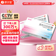 舒爾佳舒爾佳 奧利司他膠囊60mg*24粒 減脂減重 減肥藥 塑身排油瘦身 治療肥