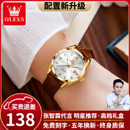 歐利時(shí)（OLEVS）瑞士認證品牌女士手表女款全自動(dòng)機械表夜光防水女生石英表名十大 棕皮間金白面【送豪禮+全國聯(lián)?！?
                                         title=