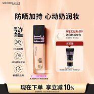 美寶蓮FITMEPRO粉底液奶油小方瓶提亮遮瑕干皮水潤防曬115 生日禮物女