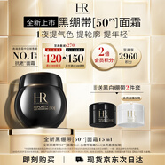赫蓮娜HR全新黑繃帶50PX面霜15ml玻色因護膚品化妝品送女友中秋禮品禮盒