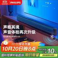 飛利浦（PHILIPS）TAB5109/93回音壁Soundbar 杜比數(shù)字回音壁音響電視藍牙音響家庭影院音箱 2.0獨立聲道