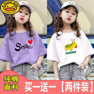G.DUCKKIDS2件裝女童短袖t恤純棉寬松夏季新款兒童衣服洋氣中大童上衣打底衫 紫色/紅愛心+白色/小馬 130 建議身高120-125cm年齡8-9