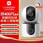 小米智能攝像機(jī)C500雙攝版監(jiān)控器360度無(wú)死角帶夜視攝像頭家用全景嬰兒寵物監(jiān)控手機(jī)遠(yuǎn)程高清監(jiān)控
