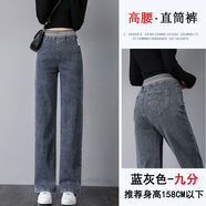 AEMAPE松緊腰直筒牛仔褲女秋冬季2025新款加絨加厚寬松小個子九分闊腿褲 藍(lán)灰色-九分 26 建議80-90斤左右