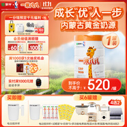 蒙牛一米八八【NBA聯(lián)名】?jì)和砷L(cháng)奶粉CBP賴(lài)氨酸高鈣3-15歲800g罐裝