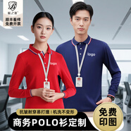 藍(lán)之旺 長(zhǎng)袖t恤定制工作服印字logo男女polo文化衫訂制4S店工裝定做衣服 A款藏青 【經(jīng)典纖維-高性價(jià)比】 XL