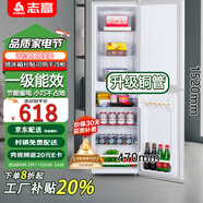 志高電冰箱雙門家用節(jié)能冰箱出租屋冷藏冷凍環(huán)保迷你冰箱辦公室公寓租房宿舍低噪電冰箱 S252銀色一級能效【家用商用】