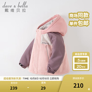 戴維貝拉（DAVE＆BELLA）童裝防水衣服男童兒童外套女童秋冬寶寶加絨大童防風(fēng)衣男孩女棉服 灰粉色DB4224558-T【夾棉加厚】 110 cm（建議身高100-110cm）
