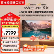 索尼（SONY）XR-55X90L 55英寸4K 120Hz超薄液晶全面屏金屬邊框安卓智能高性能游戲電視X90K升級款以舊換新 55英寸 XR-55X90L