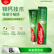 高露潔（Colgate）全面防蛀超爽薄荷味牙膏90g 強(qiáng)健牙釉質(zhì)清新口氣