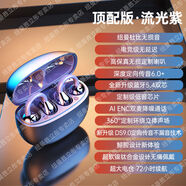 紐曼（Newman）新款耳夾耳機(jī)藍(lán)牙無(wú)線長(zhǎng)續(xù)航降噪高音質(zhì)跑步運(yùn)動(dòng)智能手機(jī)通用 流光紫 紐曼【納米級(jí)軟硅膠 無(wú)痛佩戴】 紐曼臻享版【全景柏林之聲+極速雙核5.4】