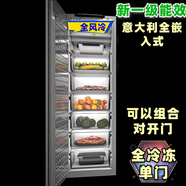 紐意達歐洲516L原裝進口鉸鏈新一級能效變頻全嵌入式內(nèi)嵌家用超薄風(fēng)冷櫥柜內(nèi)鑲嵌組合對開門冰箱 一級能效全冷凍單門 對開門