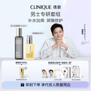 倩碧【樊振東推薦】男士干皮專(zhuān)研套裝保濕水+有油黃油護膚品生日禮物