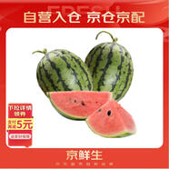 京鮮生 手剝小西瓜 2粒裝 凈重4-6斤 單果2-3斤 生鮮水果