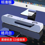 索愛(ài)哈曼卡頓適用【電腦伴侶音響】電腦音響藍牙小音箱  SH16 標準鏡面版白色-不能充電+插音頻線(xiàn)播放