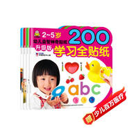 小嬰孩2-5歲幼兒益智神奇貼紙暢銷書（學(xué)習(xí)全貼紙+動物全貼紙+識車全貼紙+恐龍全貼紙）（套裝共4冊）