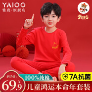 雅鹿兒童本命年紅內衣套裝男女童秋衣秋褲馬年12歲大紅色男孩保暖內衣 平安喜樂(lè )-男女通用 【100%純棉 上衣+褲子】 170 【建議身高155-165cm，體重70-85斤】